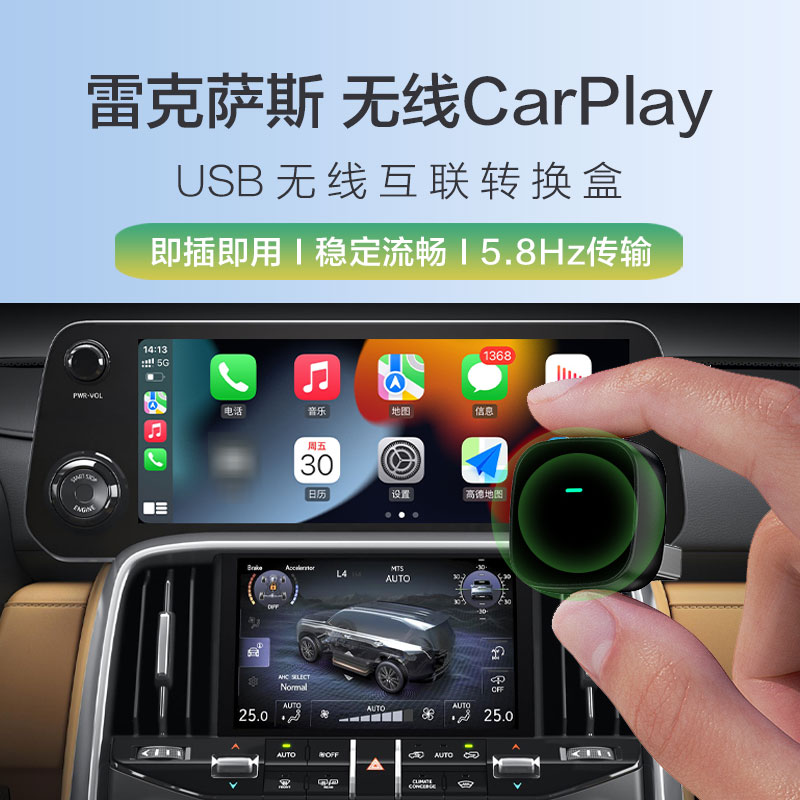 适配雷克萨斯ES/RX/NX/UX/LS/LM无线CarPlay盒子模块互联