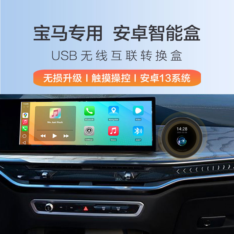 鑫飞尔适配宝马3/5系X3X5i35原车carplay转安卓智能导航视频车盒