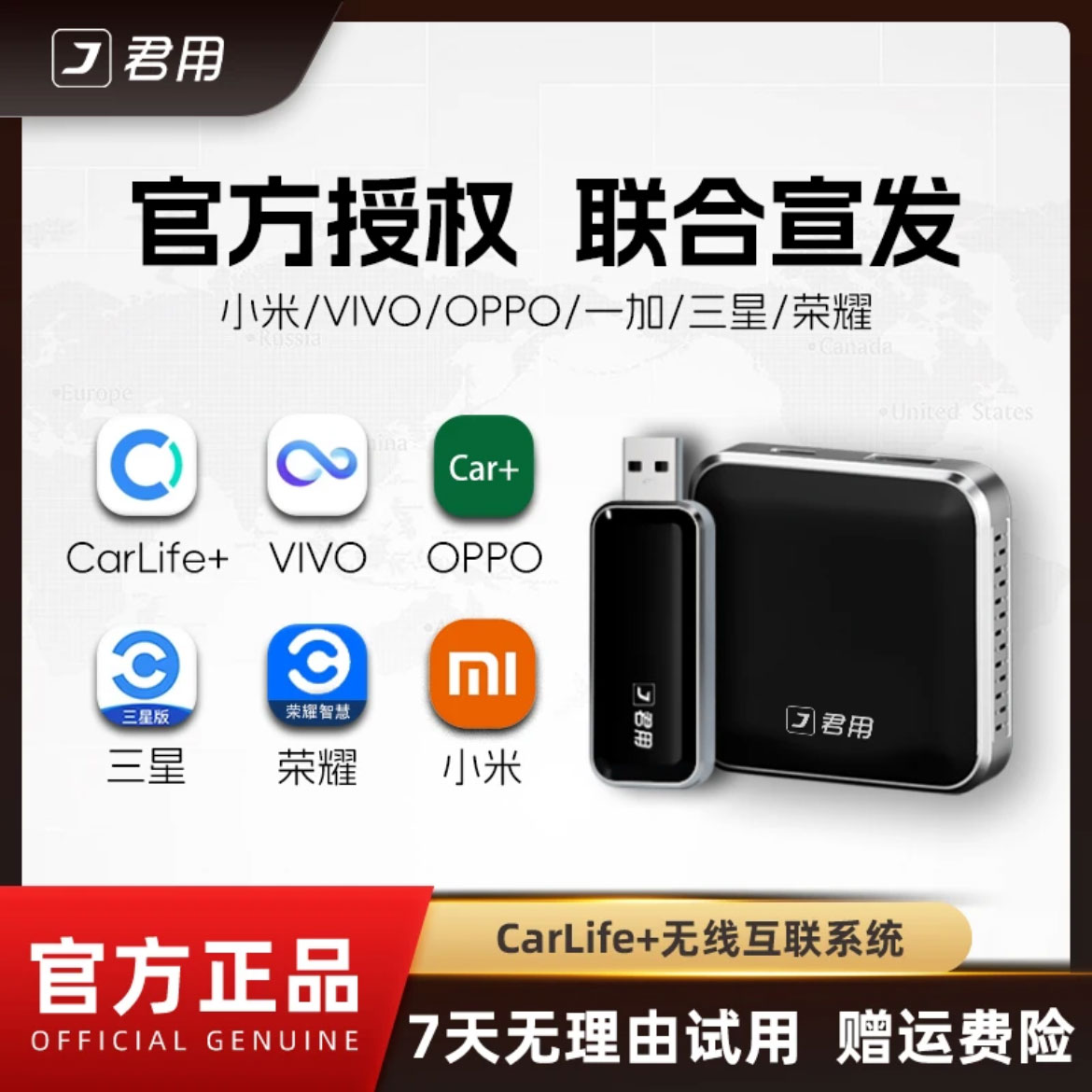 有线百度CarLife转无线SHEFIO