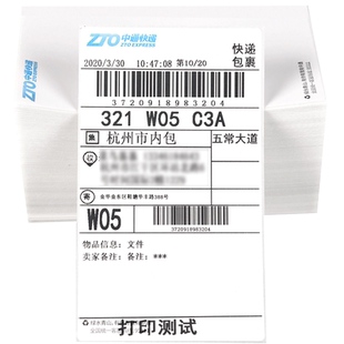 快递打印纸76 130 100 180叠装两一联单空白通用圆中申通韵大百世集邮政包牌标签贴电子面单热敏纸优质