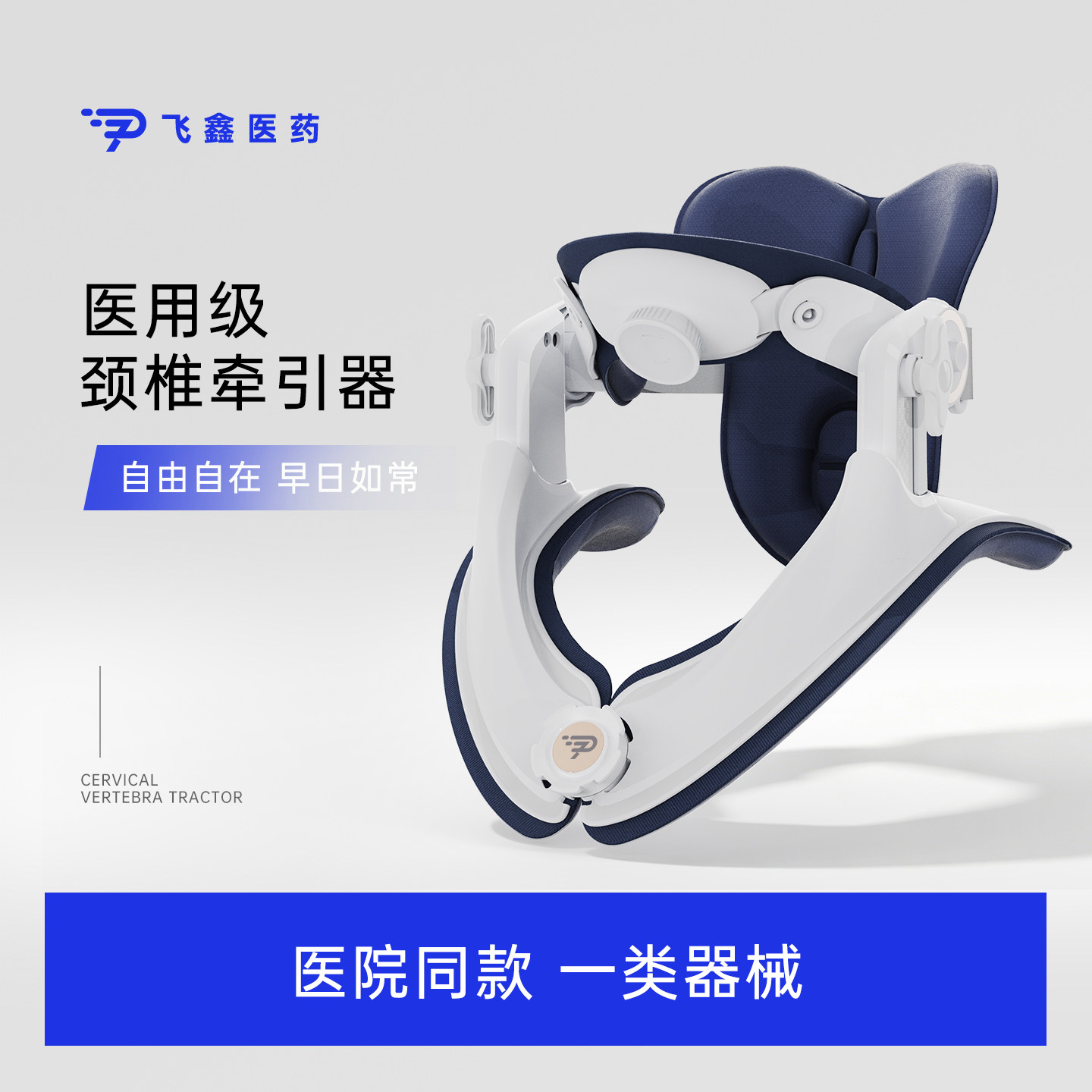 医用颈托牵引器护颈颈椎病反弓前倾家用矫正防低头脖套颈部固定器