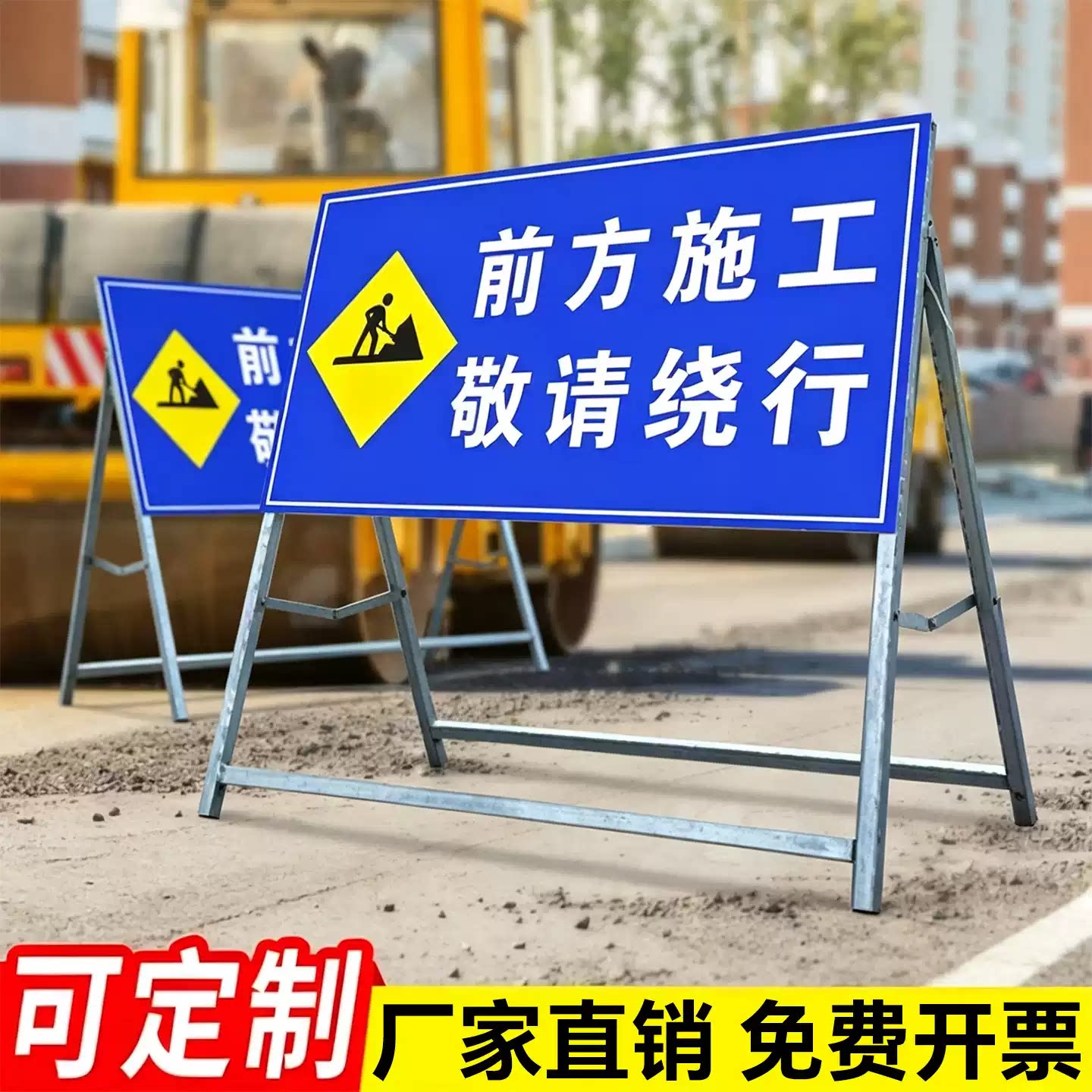 道路前方施工警示牌工地现场注意安全交通标志牌定制减速慢行告示牌禁止通行停车标识牌指示牌路牌标牌提示l