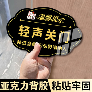 轻声关门提示贴出入请随手关门请勿大声喧哗告示牌公共场合禁止喧哗保持安静墙贴您已进入监控区域警示牌定制