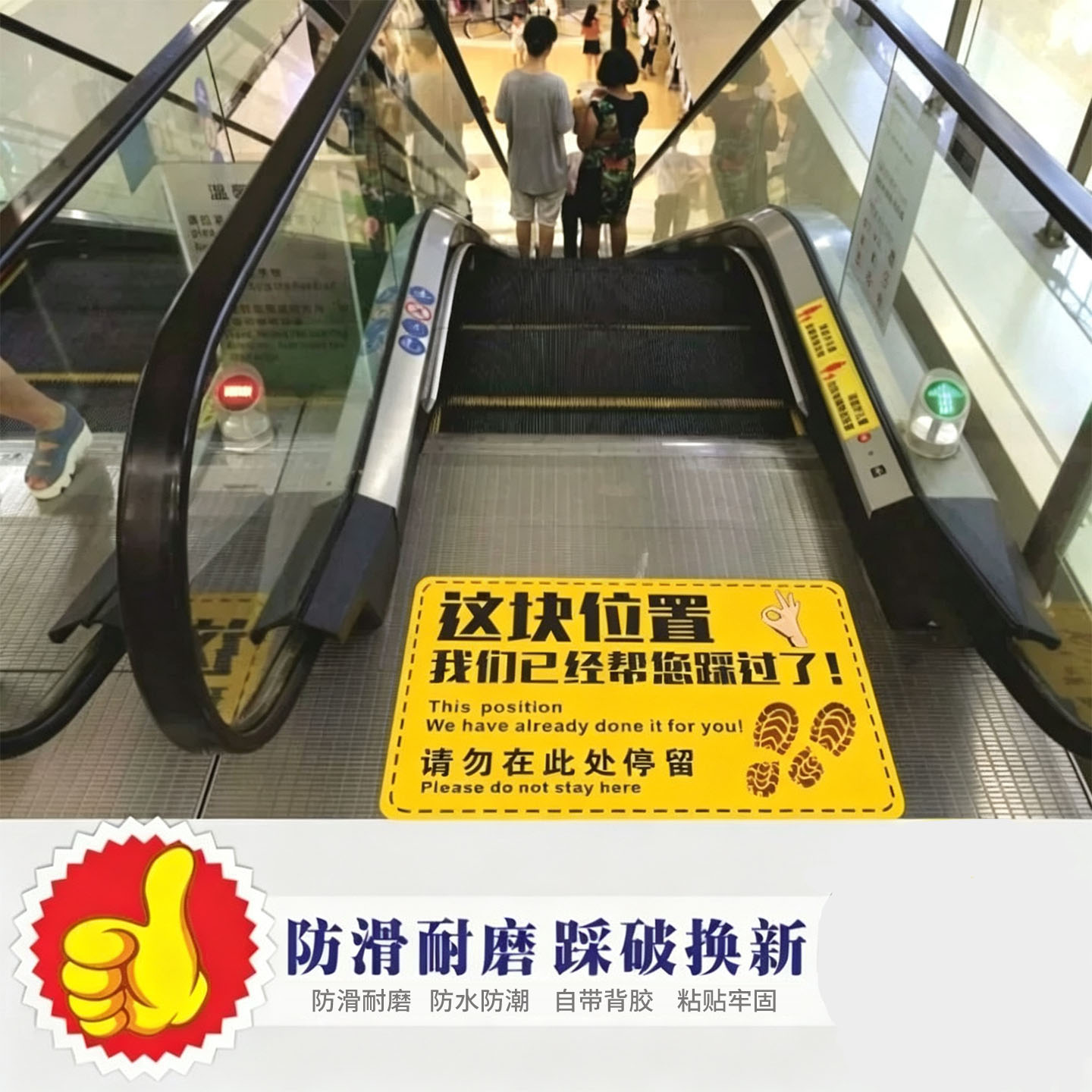 乘坐电梯扶梯安全须知地贴加厚斜纹地贴防水防滑耐磨上下爬梯紧握扶手站稳扶好小心夹脚请勿在此停留标识牌l