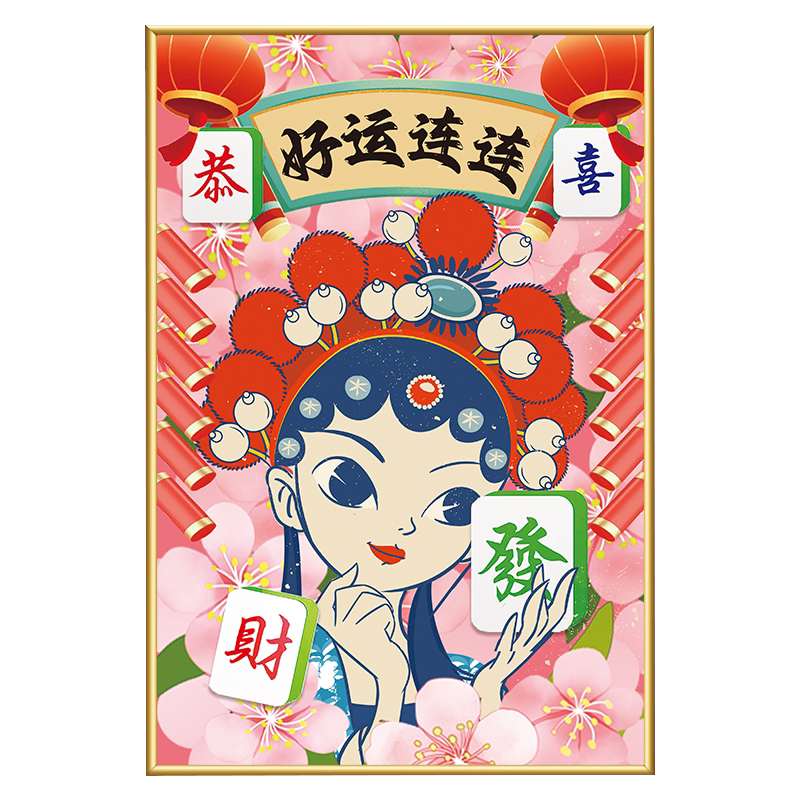 麻将馆棋牌室装饰画墙贴