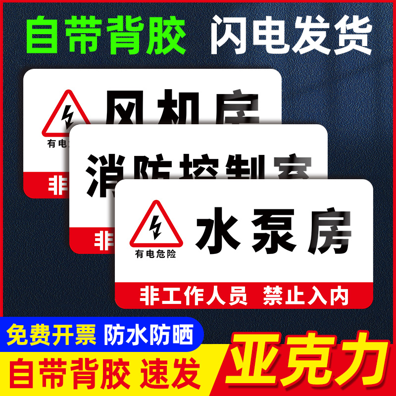 【免费开票】【升级亚克力背胶】