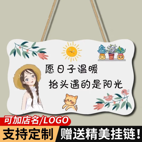 家居提示牌家用温馨装饰挂牌房间门牌创意欢迎回家简约门上装饰品挂牌悬挂式可爱卡通定制标志牌店铺装饰牌l