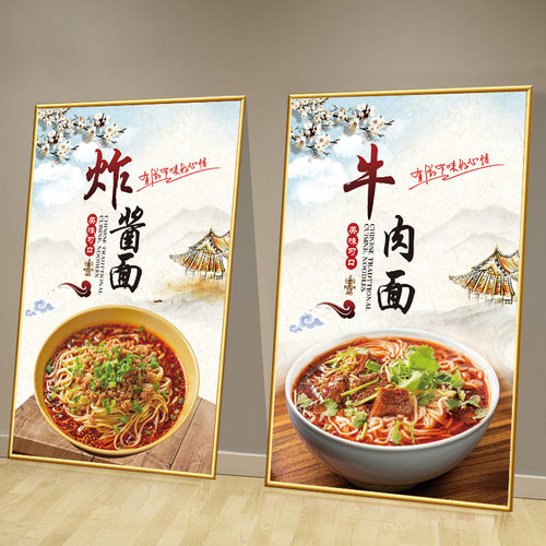 面馆餐馆墙面装饰贴画