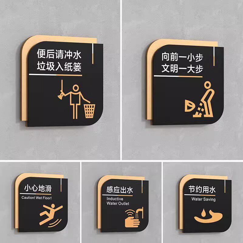 男女洗手间标识牌卫生间指示牌厕所标志牌高档立体门牌公共厕所贴酒店商场男厕女厕引导墙贴指示牌告示牌定制