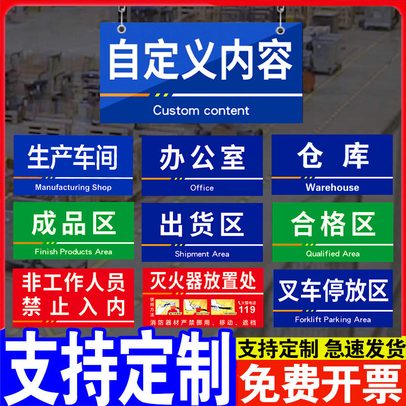 分区标识牌【高清亚克力+挂链】