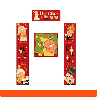 磁吸门贴马年创意春联2026年新款新年春节全磁吸装饰入户门高级感福字高端过年入户大号磁吸门贴对联