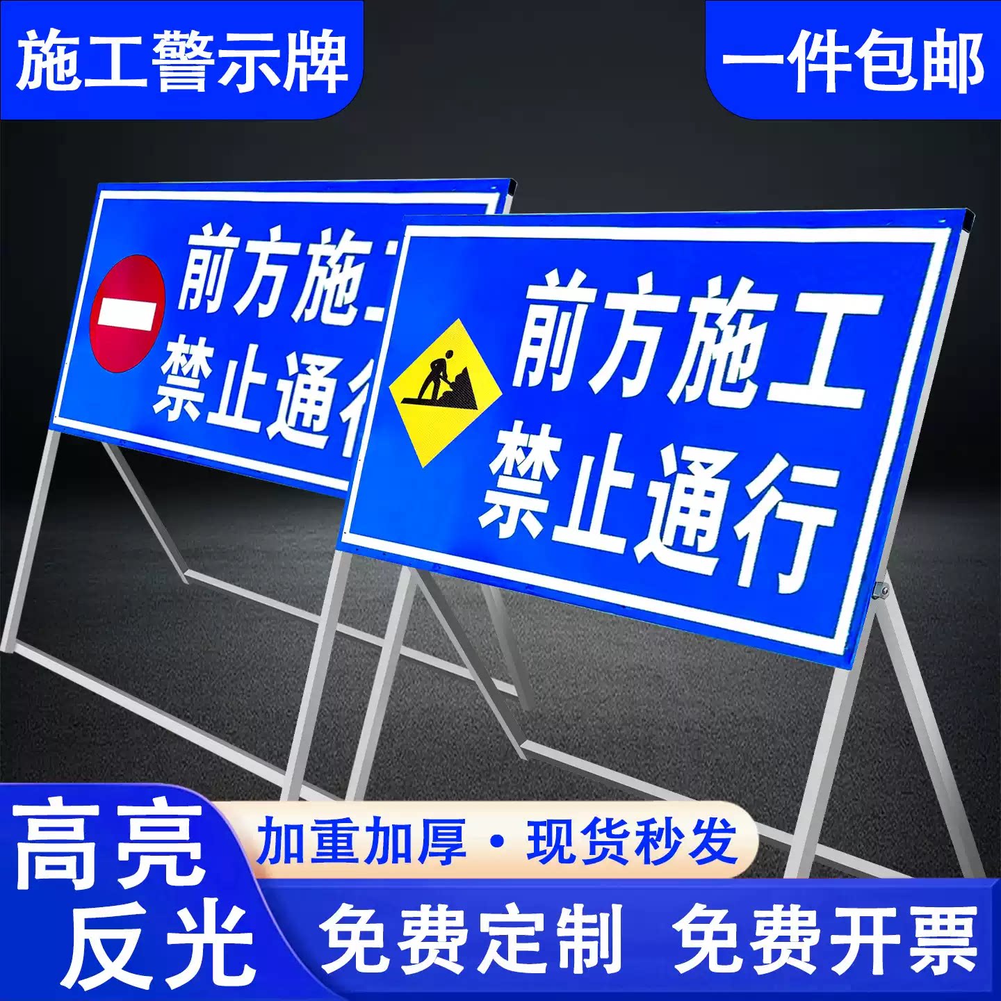 前方施工警示牌道路交通现场安全标志牌减速慢行禁止通行告示牌停车标识牌定制工地正在注意指示牌标牌提示l
