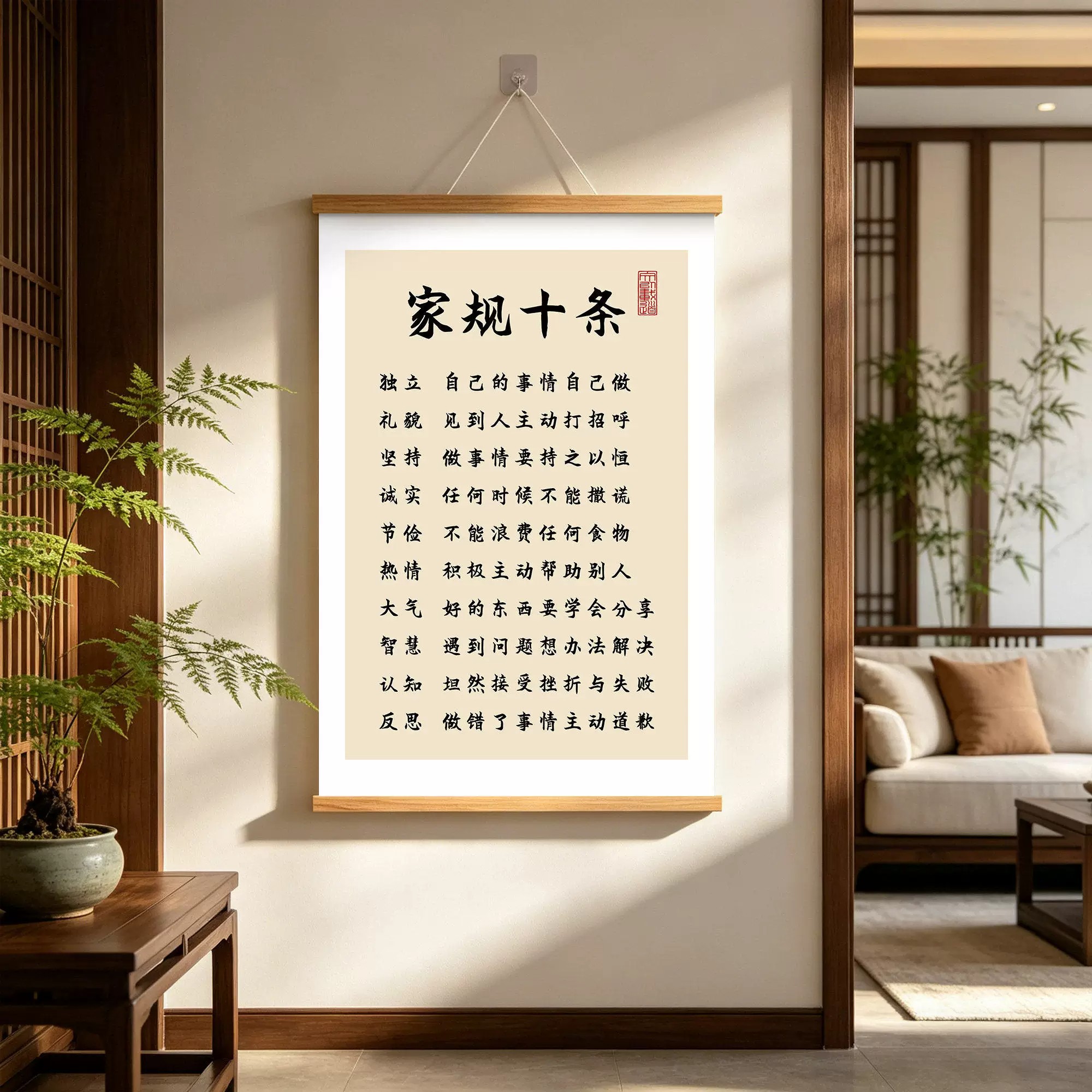 曾国藩家训挂画晨不起万事荒字画家风家规家训挂图书法励志装饰l