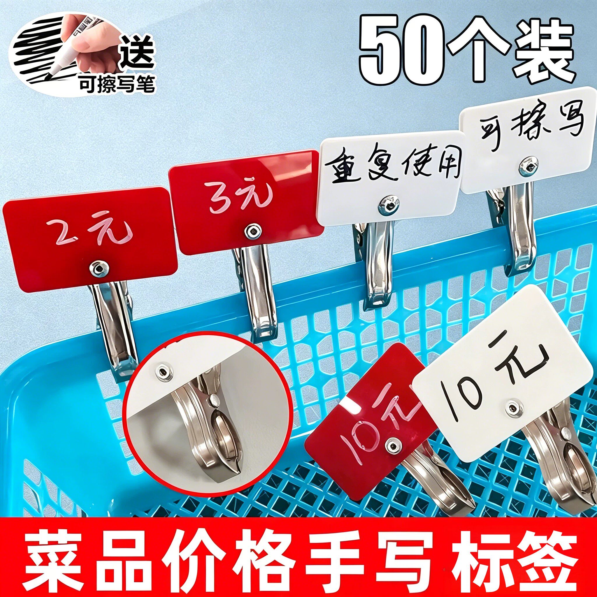 【量大优惠】夹子价格展示牌
