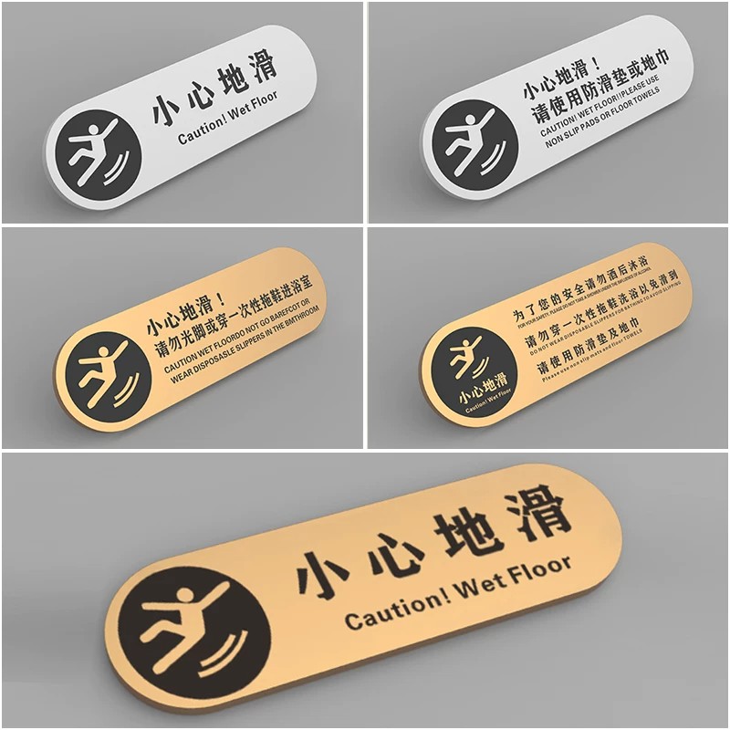 小心地滑卫生间提示牌定制