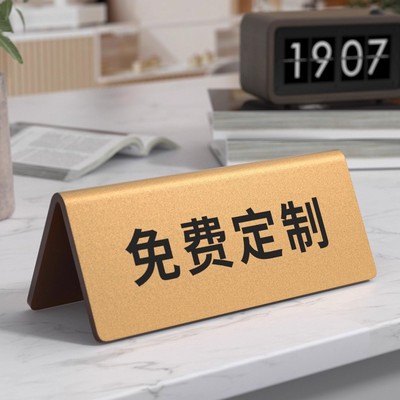 亚克力展示牌定制桌面立牌
