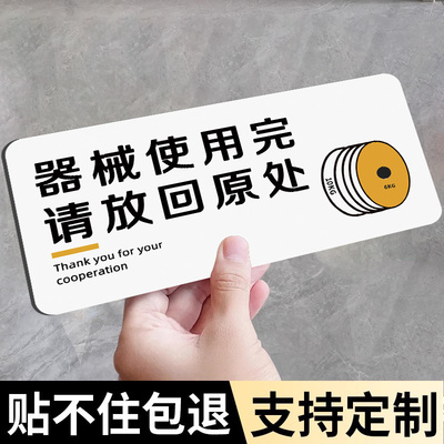 健身房标识牌【亚克力背胶】