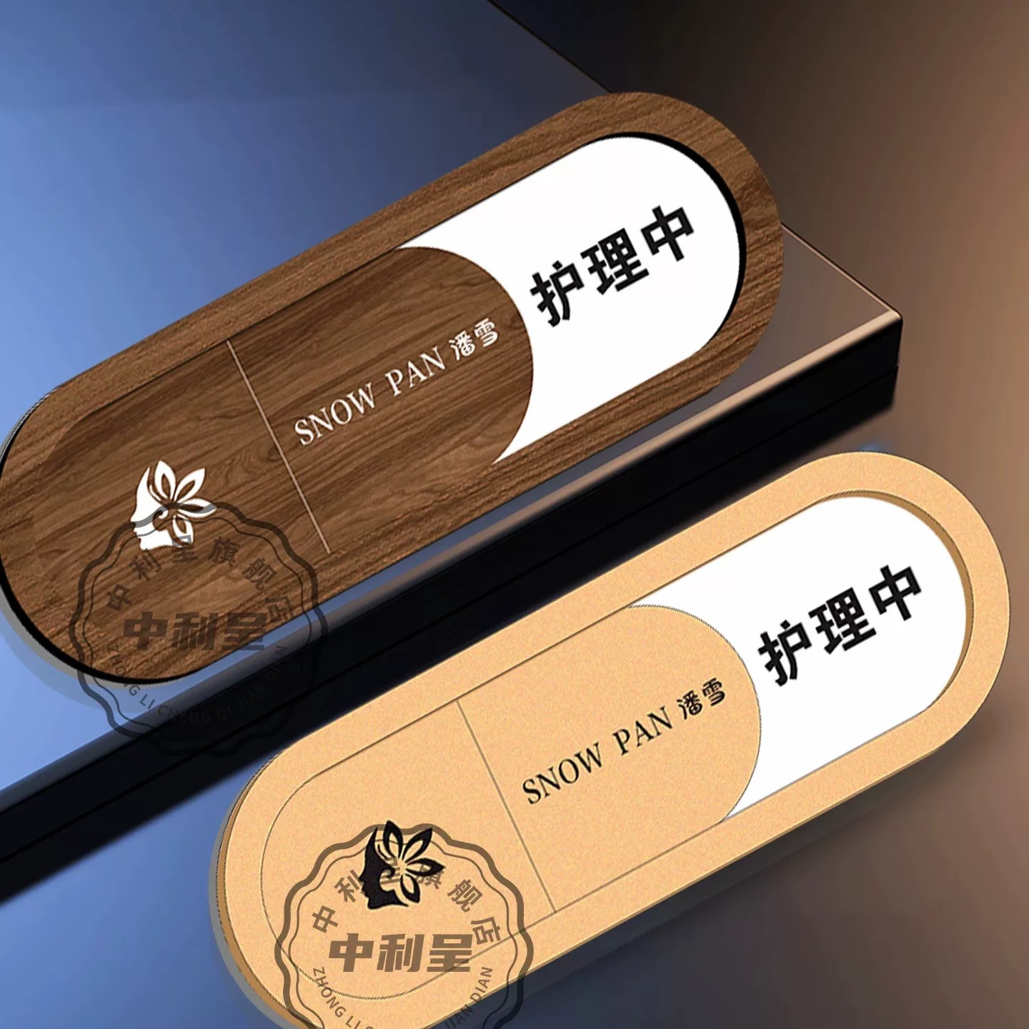 美容院养生会所诊所门牌可切换状态牌高档立体亚克力护理中已消毒有人标识牌定制温馨提示牌标牌广告牌提示贴