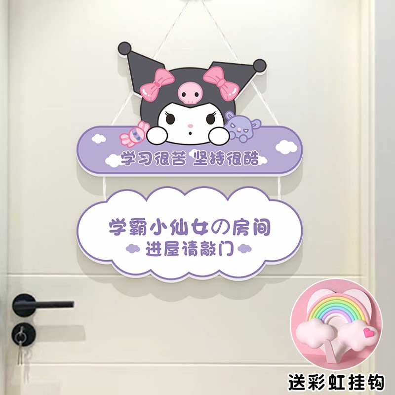 儿童房间布置装饰【送彩虹挂钩】