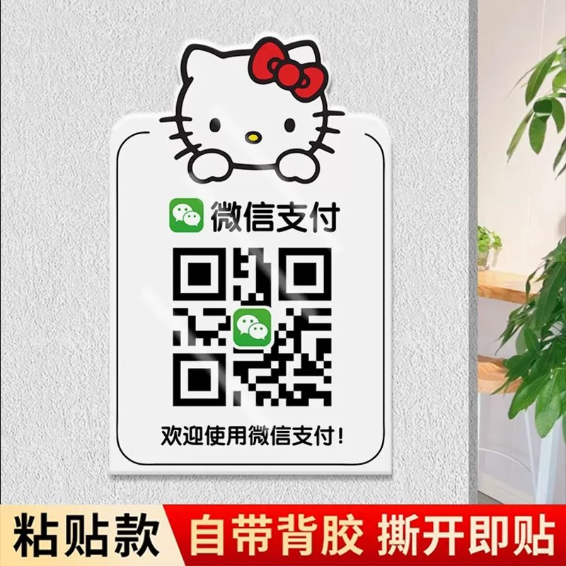 【发货快】微信支付宝收款码立牌