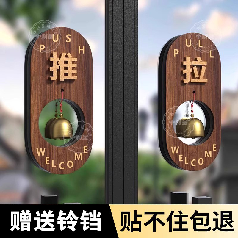 推拉门提示贴【新升级多层立体】