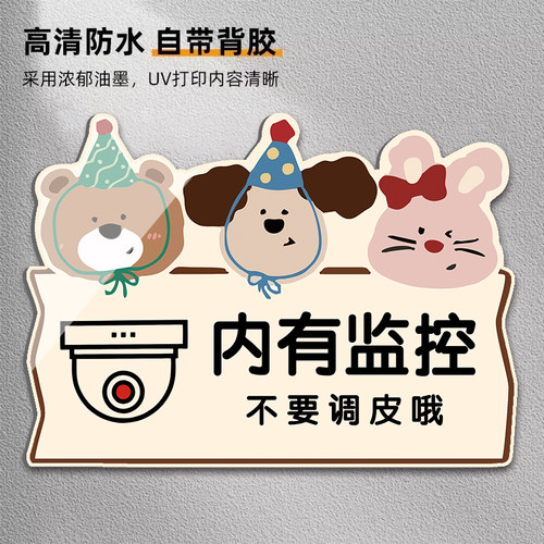 【太可爱了！】亚克力背胶提示牌