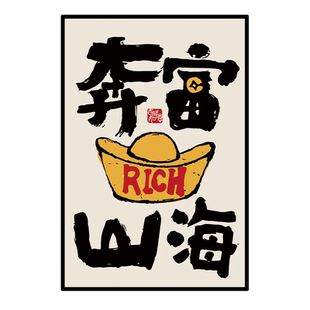 国潮棋牌室装饰画餐厅饭店麻雀房娱乐会所背景墙面壁画麻将室挂画