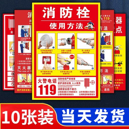 消防栓PP背胶贴纸【防水强粘】