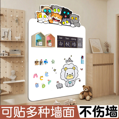 【淘气猫】磁吸白板墙贴可擦写