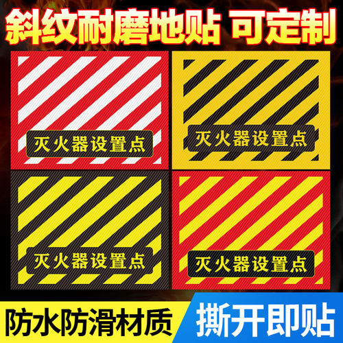 灭火器设置点标识【现货速发】