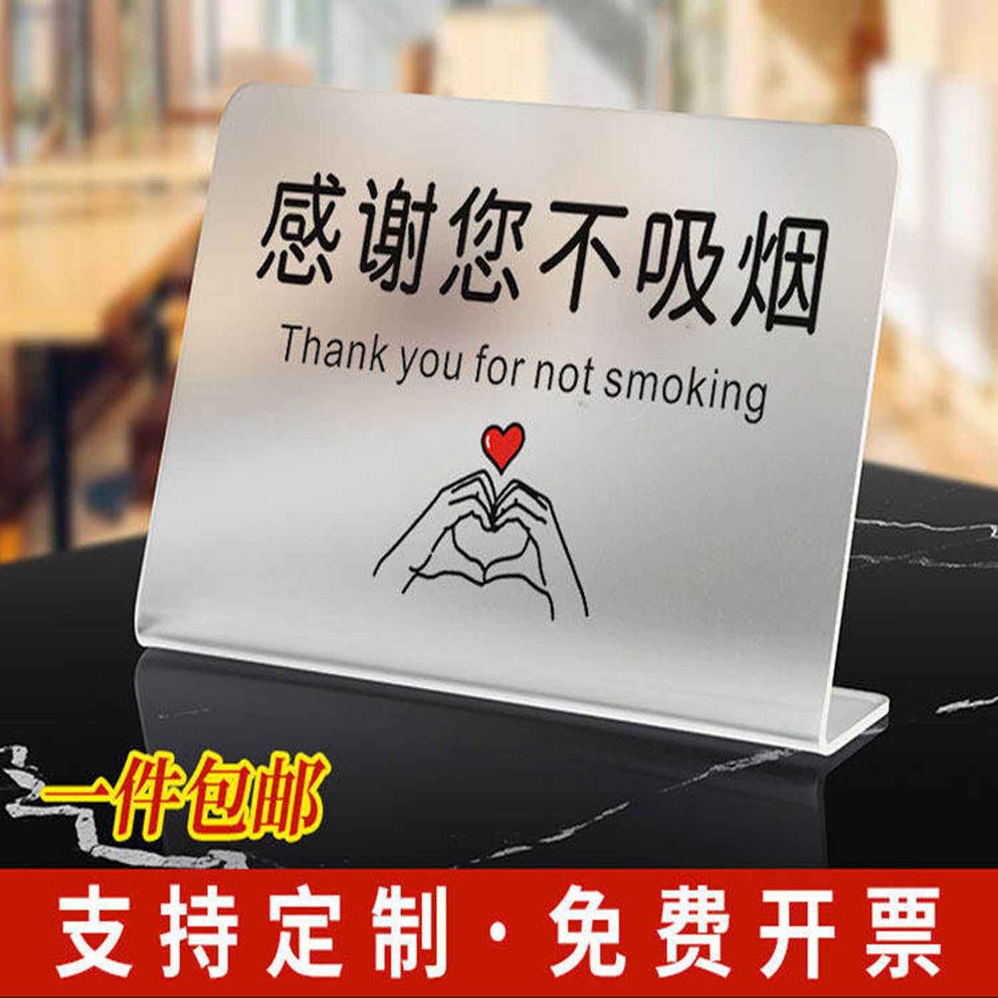 感谢您不吸烟抽烟请移步室外禁止吸烟标识牌酒店宾馆房间客房温馨提示牌摆件台卡请勿严禁烟火亚克力摆台定制