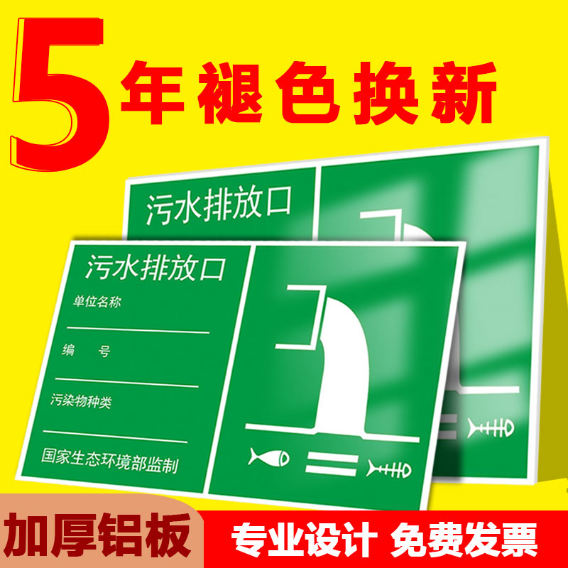 【26新国标】【全套】危废标识牌