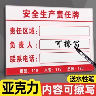 设备6S管理责任区标识牌亚克力5s管理标识牌贴消防安全废物仓库卫生区域负责人岗位责任牌安全生产设备管理牌