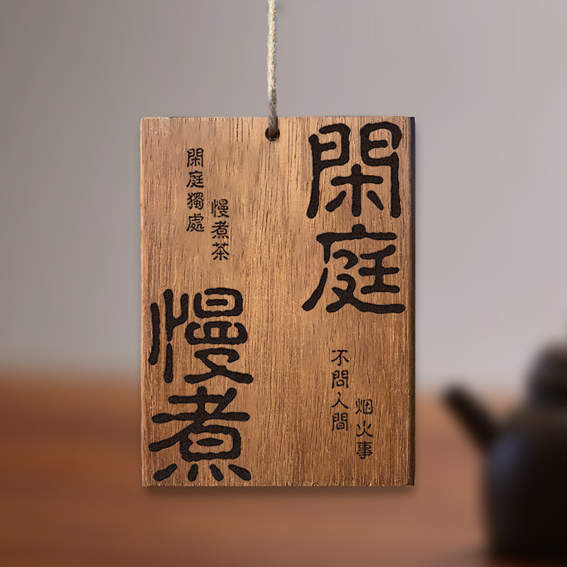 实木雕刻挂牌【升级菠萝格木】