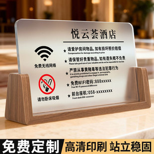 酒店客房温馨提示牌高档酒店民宿宾馆度假村客房床头请勿卧床吸烟wifi已覆盖账号密码标识亚克力桌面立牌定制