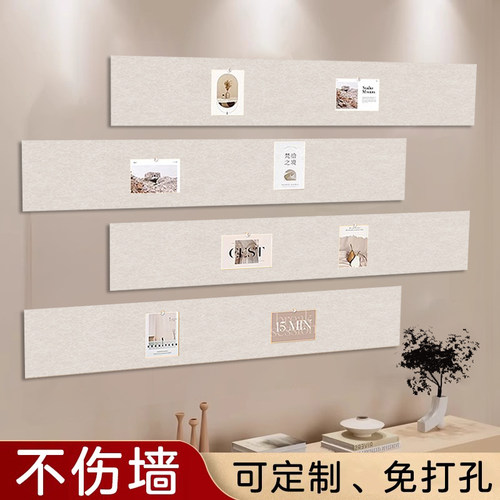 【毛毡板墙贴】DIY拼接