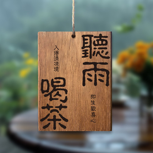 实木雕刻挂牌【升级菠萝格木】