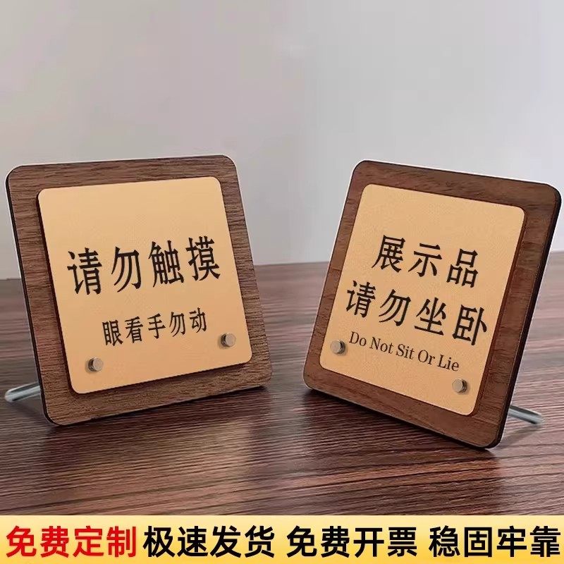 不议价不抹零提示牌【摆台】