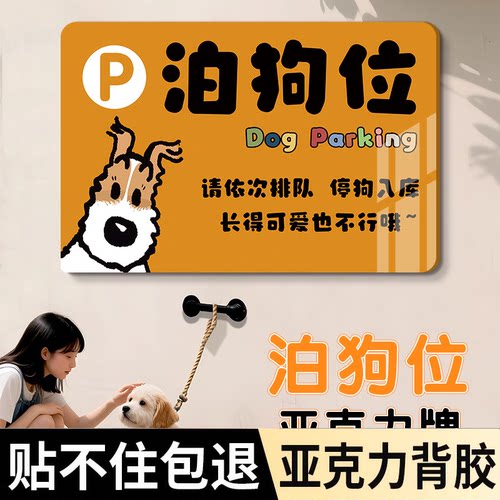 【现货速发】禁止宠物入内提示牌