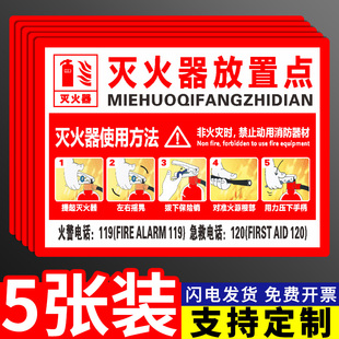 灭火器放置点标牌消防栓消火栓使用方法说明工地安全制度标签灭火器箱贴纸消防器材警示标识定做指示标志定制