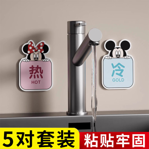 防水冷热水标识贴【全网低价】