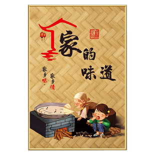 农家乐饭店墙面装饰挂画餐饮包间创意壁画中式怀旧复古海报墙贴