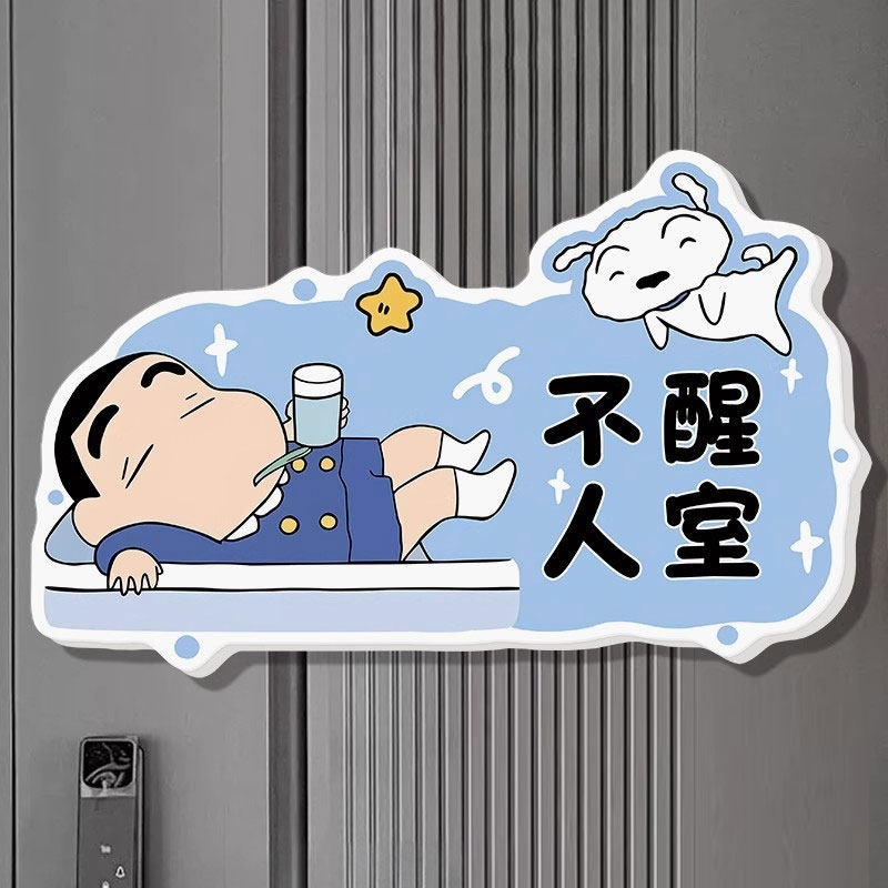 【搞笑宿舍门牌】不醒人室