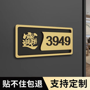 风水门牌号招财进宝门牌号码牌家用住宅入户门口装饰3949门贴办公室店铺大门轻奢包厢房号牌创意数字贴定制