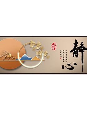 卧室床头装饰画自粘墙贴纸画