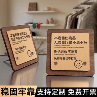 概不换提示牌本店售出商品7天内可换谢绝还价不议价不抹零桌牌亚克力定制女服装店谢绝还价立牌摆台牌