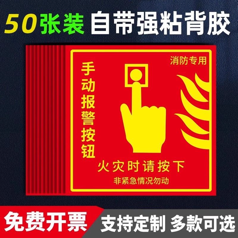 消防模块标识牌输入输出联动控制柜标志牌防火卷帘门按钮标识牌标识贴消防手动报警按钮标识贴纸手报按钮,文具电教/文化用品/商务用品,标志牌/提示牌/付款码,淘宝优惠券,粉丝福利购,淘宝优惠卷