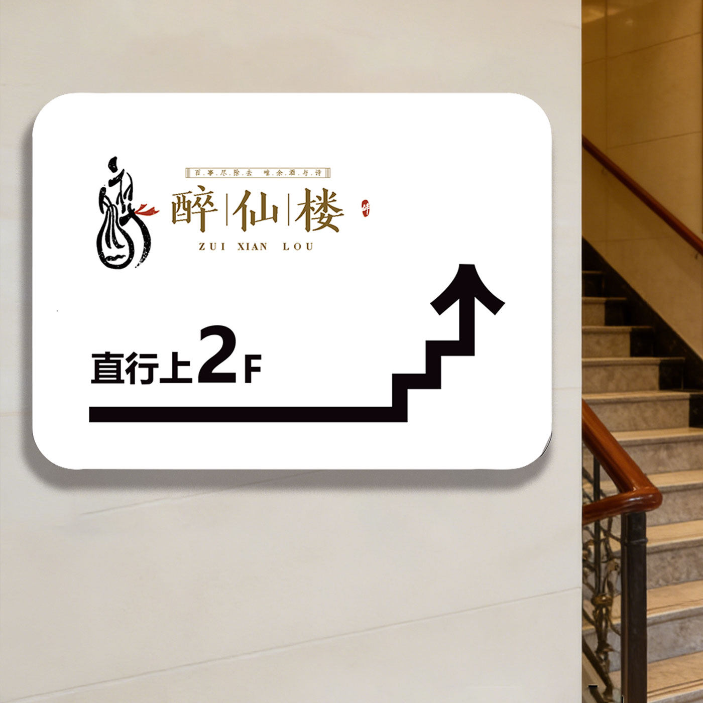 导向牌指示牌定制箭头方向指引牌请上二楼包厢公司路标引路牌电梯入口门店牌卫生间提示牌广告门牌墙贴指路牌,文具电教/文化用品/商务用品,标志牌/提示牌/付款码,淘宝优惠券,粉丝福利购,淘宝优惠卷