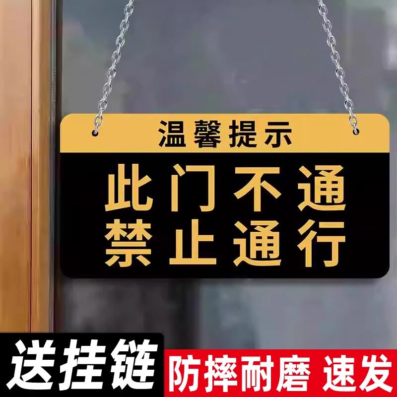 请走此门标识牌免费开票