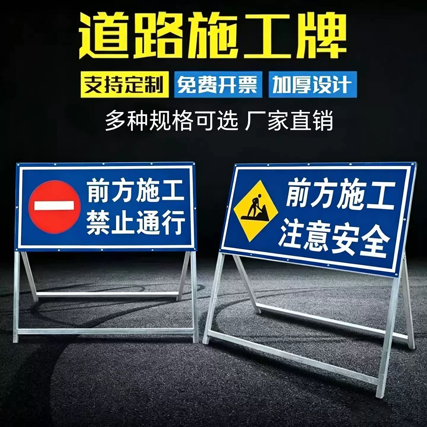 注意安全前方施工警示牌道路交通车辆禁止指示标志工地现场标识l